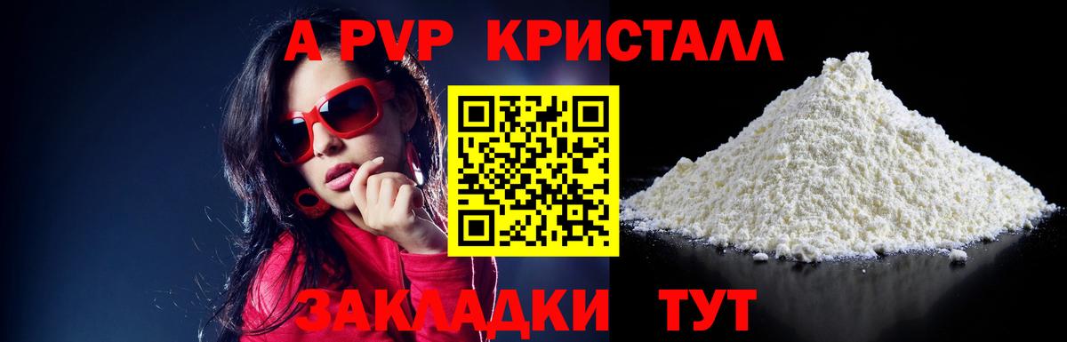 Альфа ПВП СК КРИС  A PVP мука  Вход с VPN  Волжск 