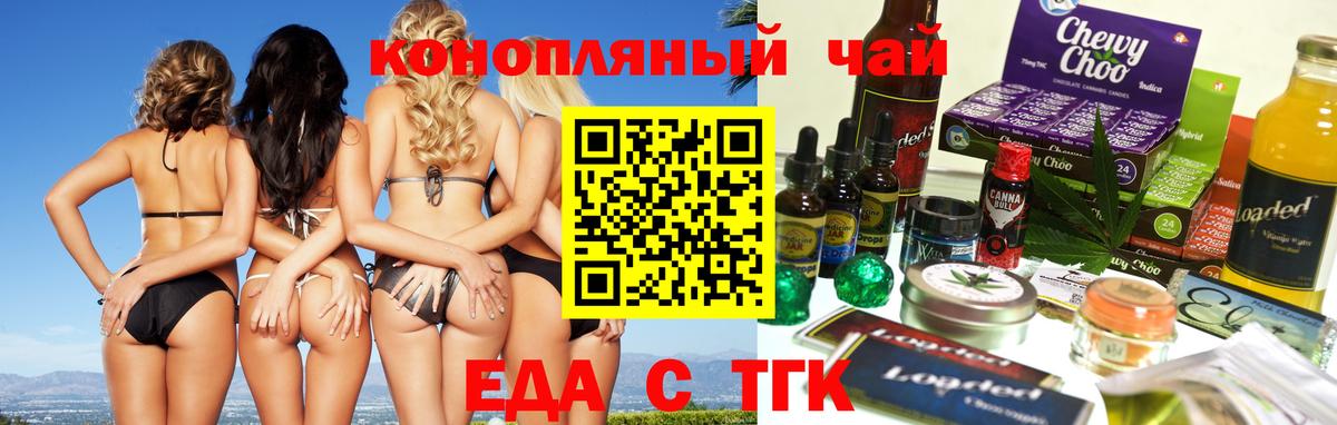 Cannafood марихуана  Вход с VPN  Волжск 