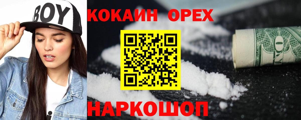 COCAIN  КОКАИН Fish Scale  Вход с VPN  Волжск 