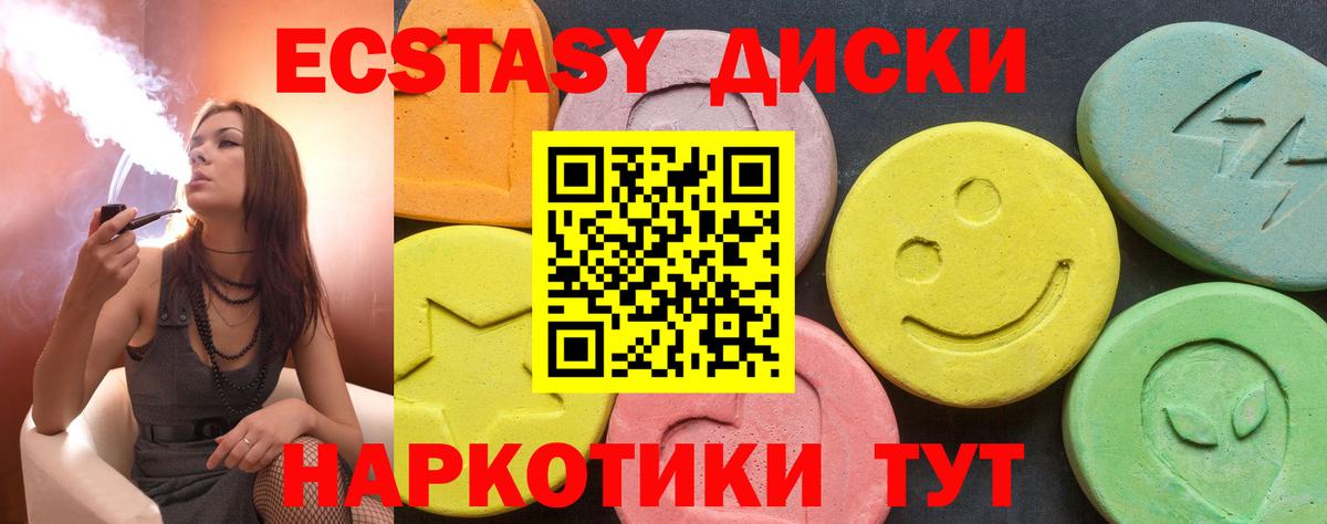 Экстази  Вход с VPN  Волжск  Ecstasy VHQ 