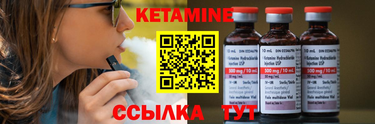 КЕТАМИН ketamine  Кетамин VHQ  MEGA tor  Вход с VPN  Волжск 