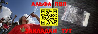 Альфа ПВП Краснокаменск