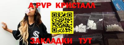 Альфа ПВП Краснокаменск