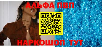 Альфа ПВП Краснокаменск