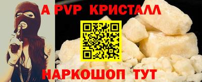 Альфа ПВП Краснокаменск