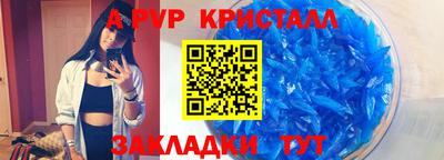 Альфа ПВП Краснокаменск