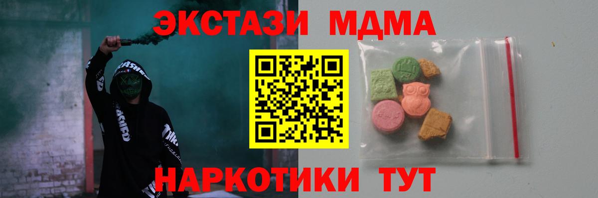 МДМА  MDMA Molly  MDMA молли  Вход с VPN  Волжск 