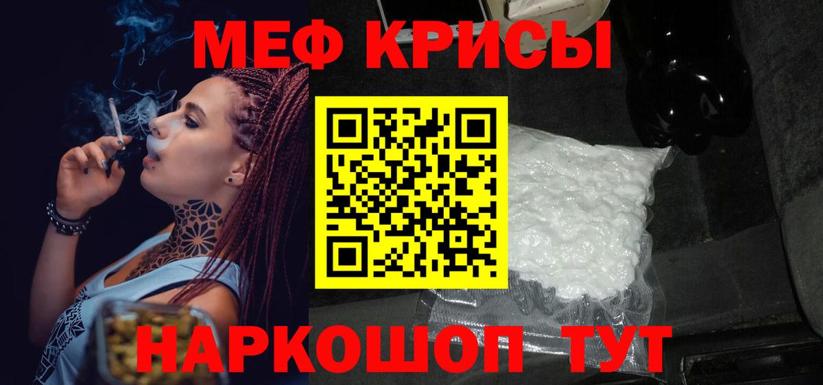 Мефедрон мука Волжск