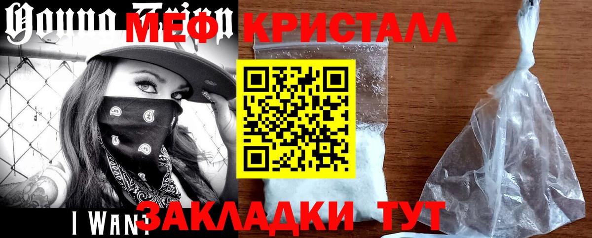 МЯУ-МЯУ мяу мяу  МЕФ VHQ  Мефедрон  Волжск  купить наркотик  Вход с VPN 