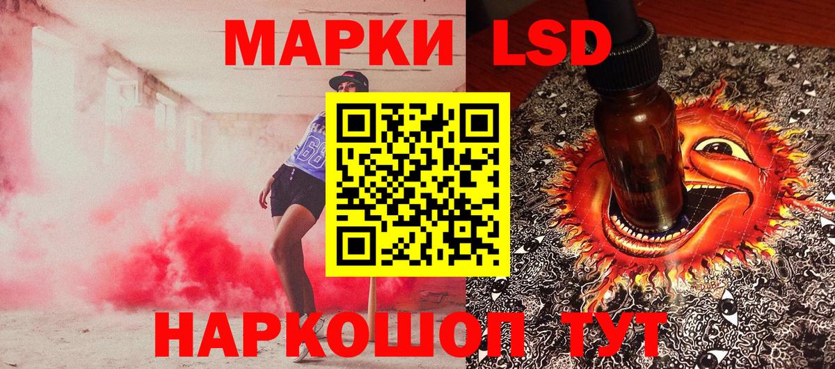 Марки 25I-NBOMe 1,8мг Волжск