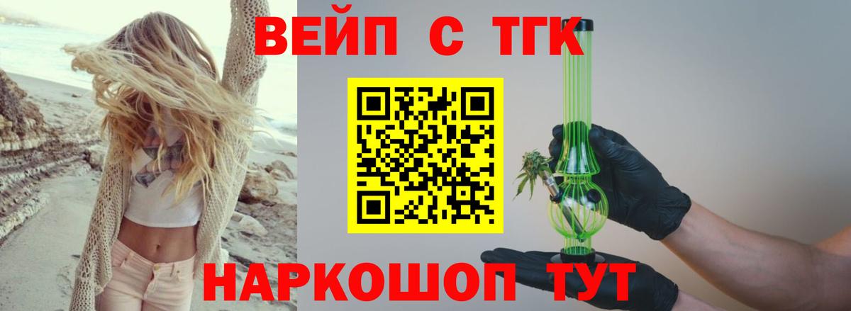 Дистиллят ТГК THC oil  где купить   Волжск  ТГК жижа  Вход с VPN 