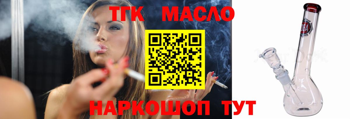 Дистиллят ТГК жижа Волжск